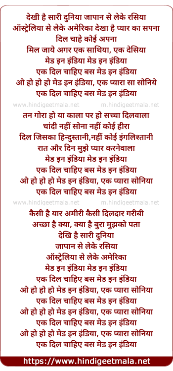 lyrics of song Made In India Made In India
