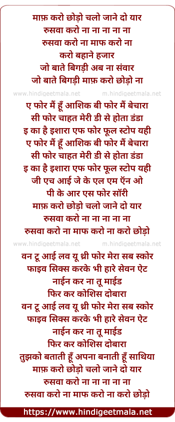 lyrics of song Maf Karo Chhodo Chalo Jane Do Yar