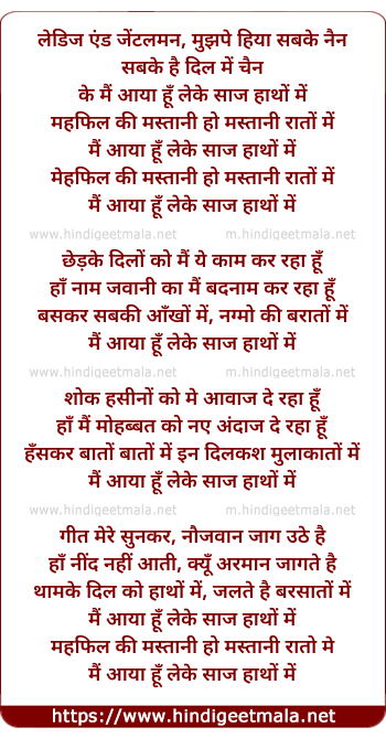 lyrics of song Mai Aaya Hu Leke Sajh Hatho Me