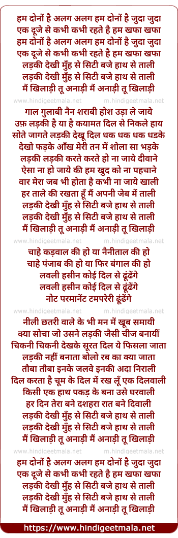 lyrics of song Mai Khiladee Too Anari