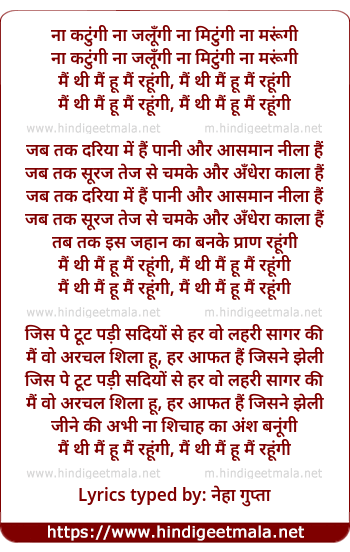 lyrics of song Mai Thi, Mai Hu, Mai Rahugi