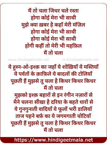 lyrics of song Mai Toh Chala Jidhar Chale Rasta