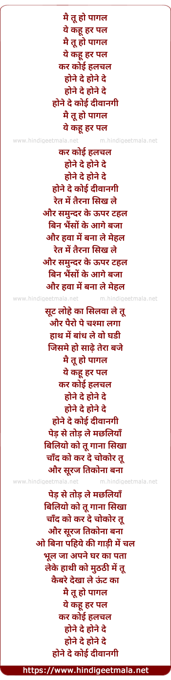 lyrics of song Mai To Hu Pagal Ye Kahu Har Pal