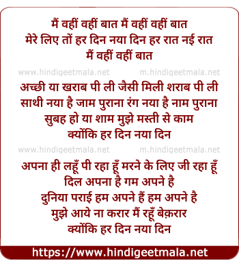 lyrics of song Mai Wahi Wahi Baat