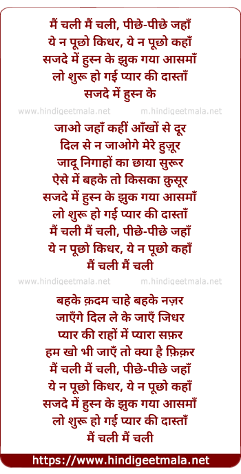 lyrics of song Main Chali Main Chali, Pichhe Pichhe Jahan