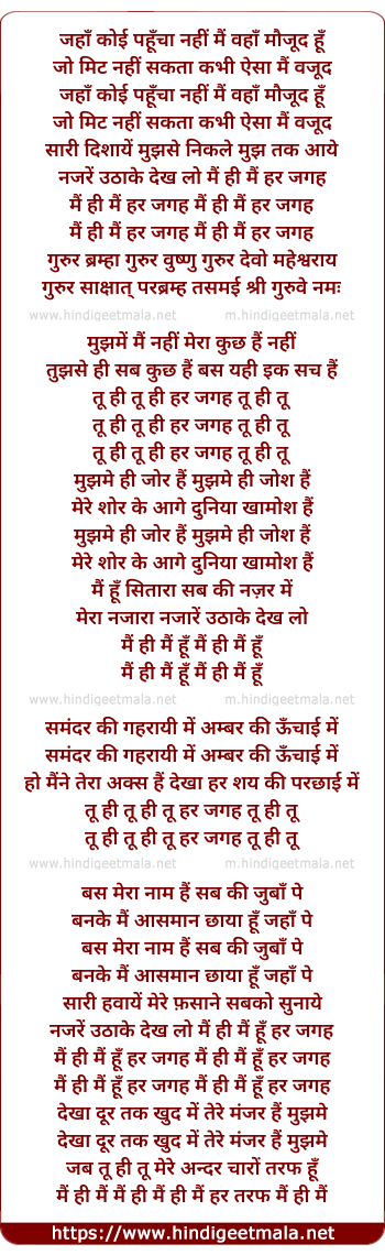 lyrics of song Main Hi Main Hoon