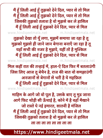 lyrics of song Main Hoon Lily Aayi Hoon Tujhako Dene Dil