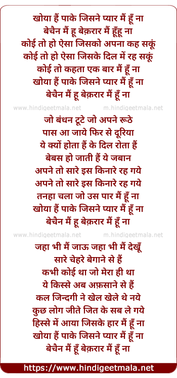 lyrics of song Main Hoon Na (Sad)