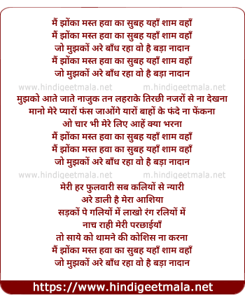 lyrics of song Main Jhonka Mast Hawa Ka