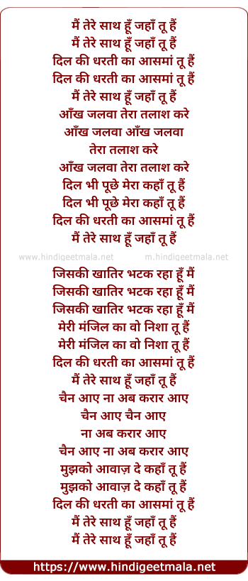 lyrics of song Main Tere Saath Hoon