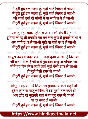 lyrics of song Main Tuti Hui Ek Naiya Hu