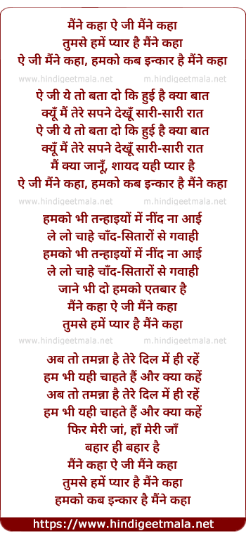 lyrics of song Maine Kaha Tumase Hame Pyar Hai