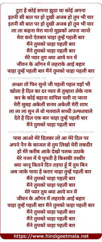 lyrics of song Maine Tumko Chaaha Pehali Baar