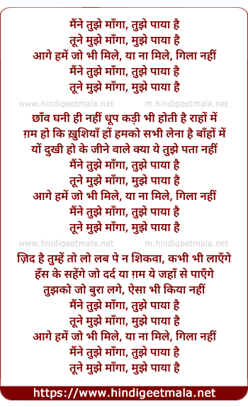 lyrics of song Maine Tujhe Maanga, Tujhe Paya Hai