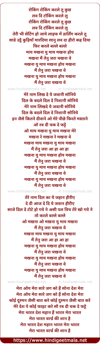 lyrics of song Makhana U My Makhana