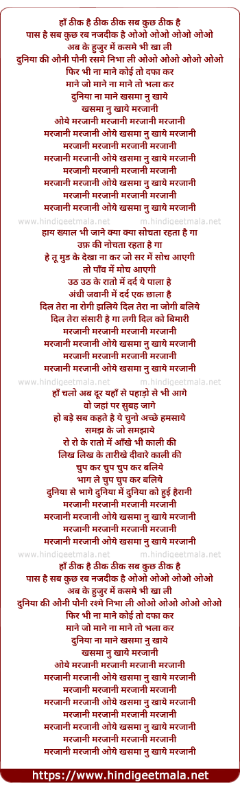 lyrics of song Marjaani Marjaani