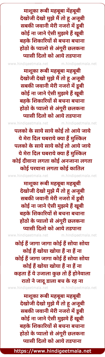 lyrics of song Mashuka Rubi Mehbuba Mehbubi