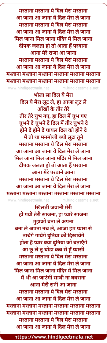 lyrics of song Mastana Mastana Ye Dil Mera Mastana