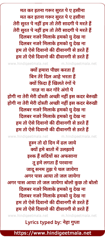 lyrics of song Mat Kar Itna Garur Surat Pe