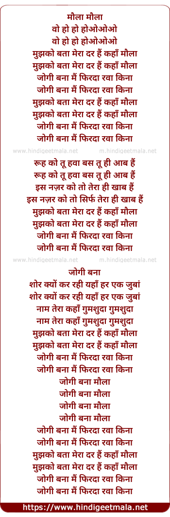 lyrics of song Maula Maula Mujhko Bata