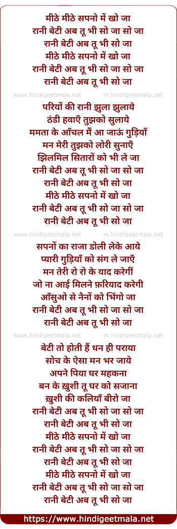 lyrics of song Meethe Meethe Sapnon Mein Kho Jaa