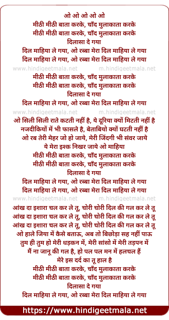 lyrics of song Mithi Mithi Baata Karke