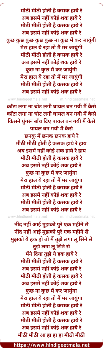 lyrics of song Meethi Meethi Hundi Ae Kasak Haaye Re