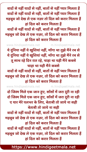 lyrics of song Mahbub Jo Dekh Le Ek Nazar To