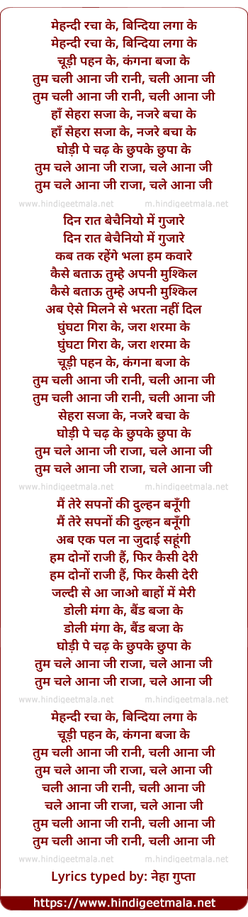 lyrics of song Mehendi Rachaake