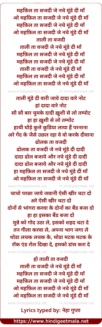 lyrics of song Mehfil Taa Sajdi