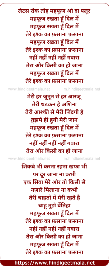 lyrics of song Mehfuz Rakhta Hu Dil Me