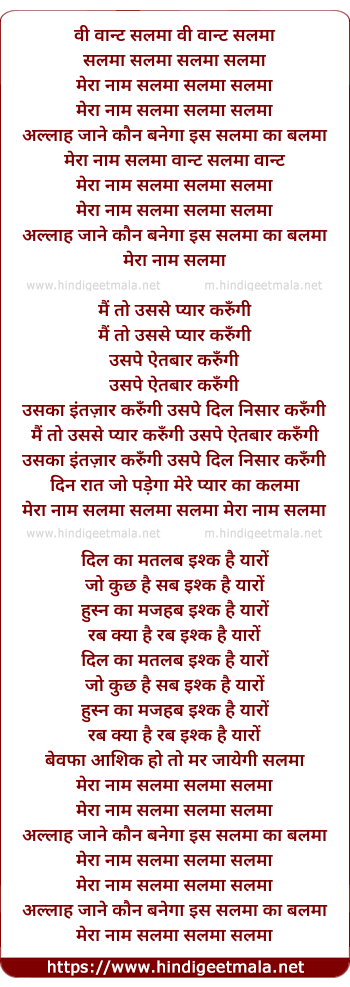 lyrics of song Mera Naam Salma Salma Salma