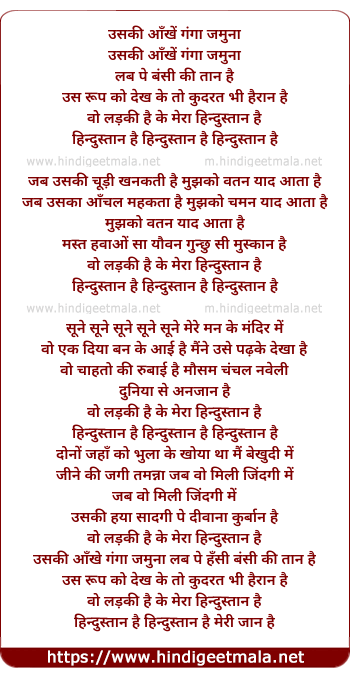 lyrics of song Meraa Hindustan Hai