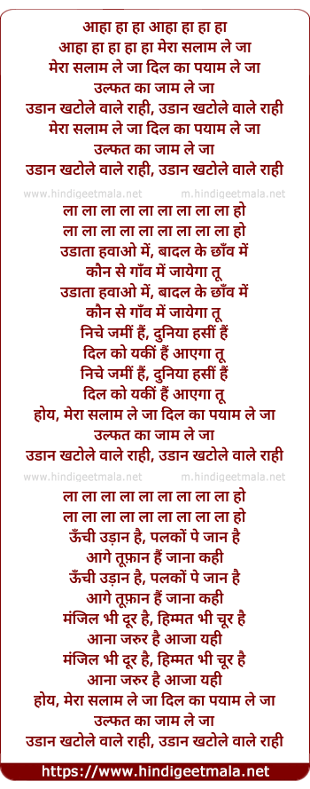lyrics of song Meraa Salaam Le Ja, Dil Kaa Payaam Le Ja