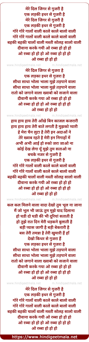 lyrics of song Mere Dil Jigar Se