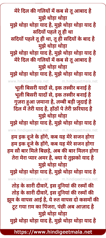 lyrics of song Mere Dil Ki Galiyo Me