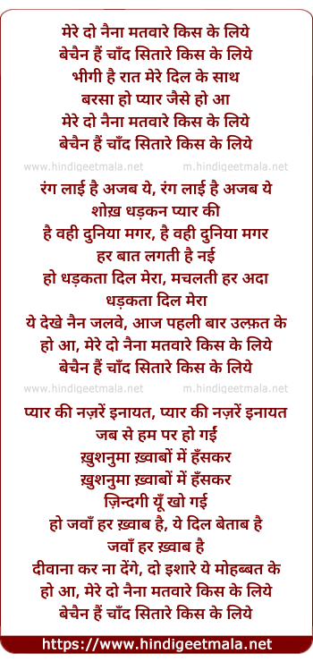 lyrics of song Mere Do Naina Matwaare Kis Ke Liye