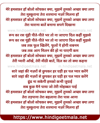 lyrics of song Mere Humsafar Haan Bolo Soch Kar Kya