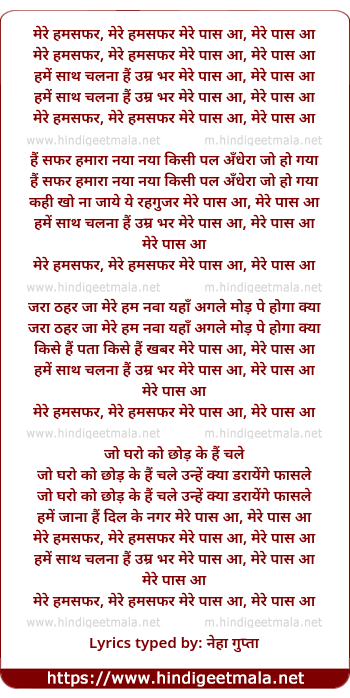 lyrics of song Mere Humsafar Mere Humsafar
