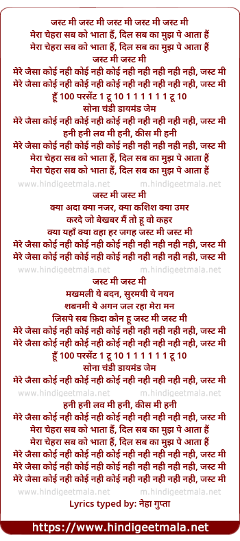 lyrics of song Mere Jaisa Koi Nahin