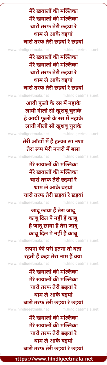 lyrics of song Mere Khayalo Ki Mallika