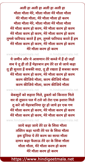 lyrics of song Mere Maula Karam Ho Karam