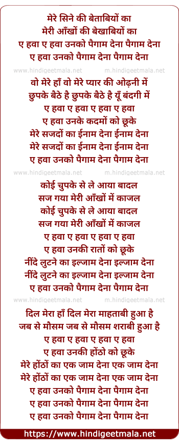 lyrics of song Mere Seene Ki Betaabiyon Ka