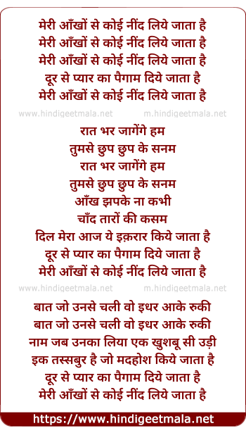 lyrics of song Meri Aankho Se Koi Nind Liye Jaata Hai
