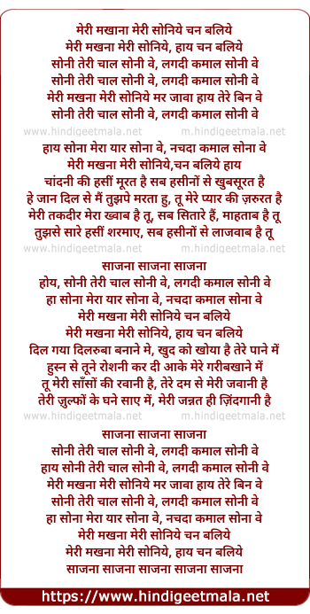lyrics of song Meree Makhna Meree Soniye Chan Baliye