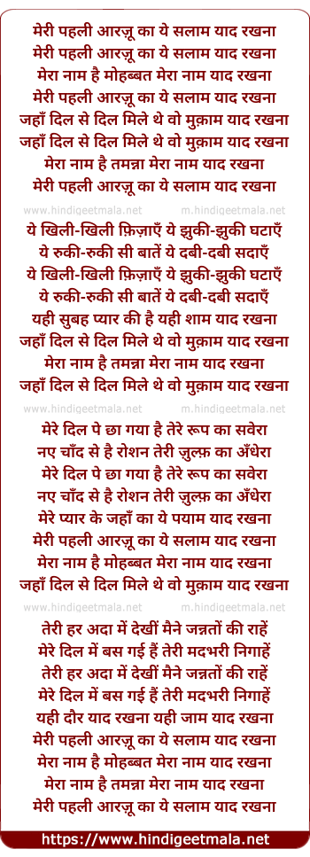lyrics of song Meri Pahali Aarazu Ka