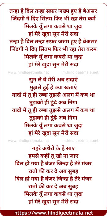 lyrics of song Milake Yu Laga Kabse Tha Juda