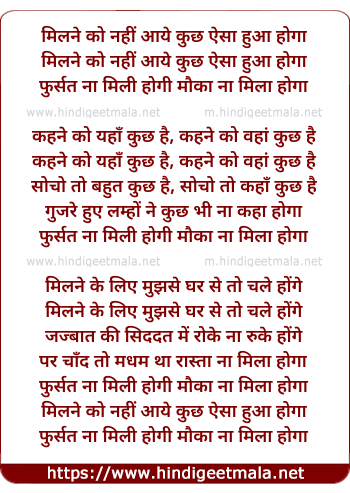 lyrics of song Milane Ko Nahi Aaye Kuchh Aisa Huwa Hoga