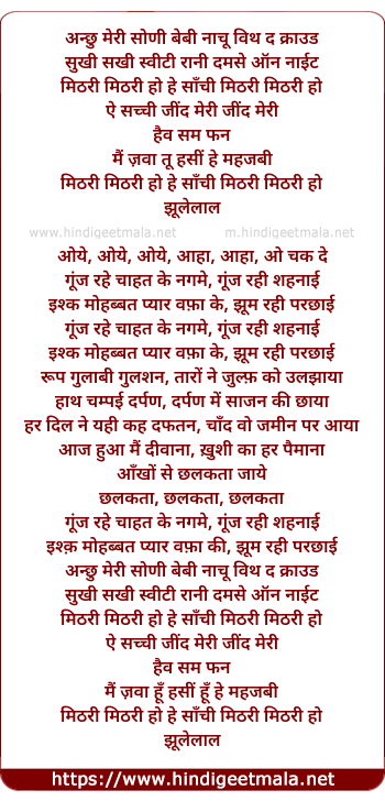 lyrics of song Main Jawa Tu Hasi He Mahjabi