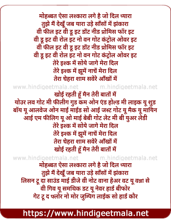 lyrics of song Mohabbat Aisa Lashkaara